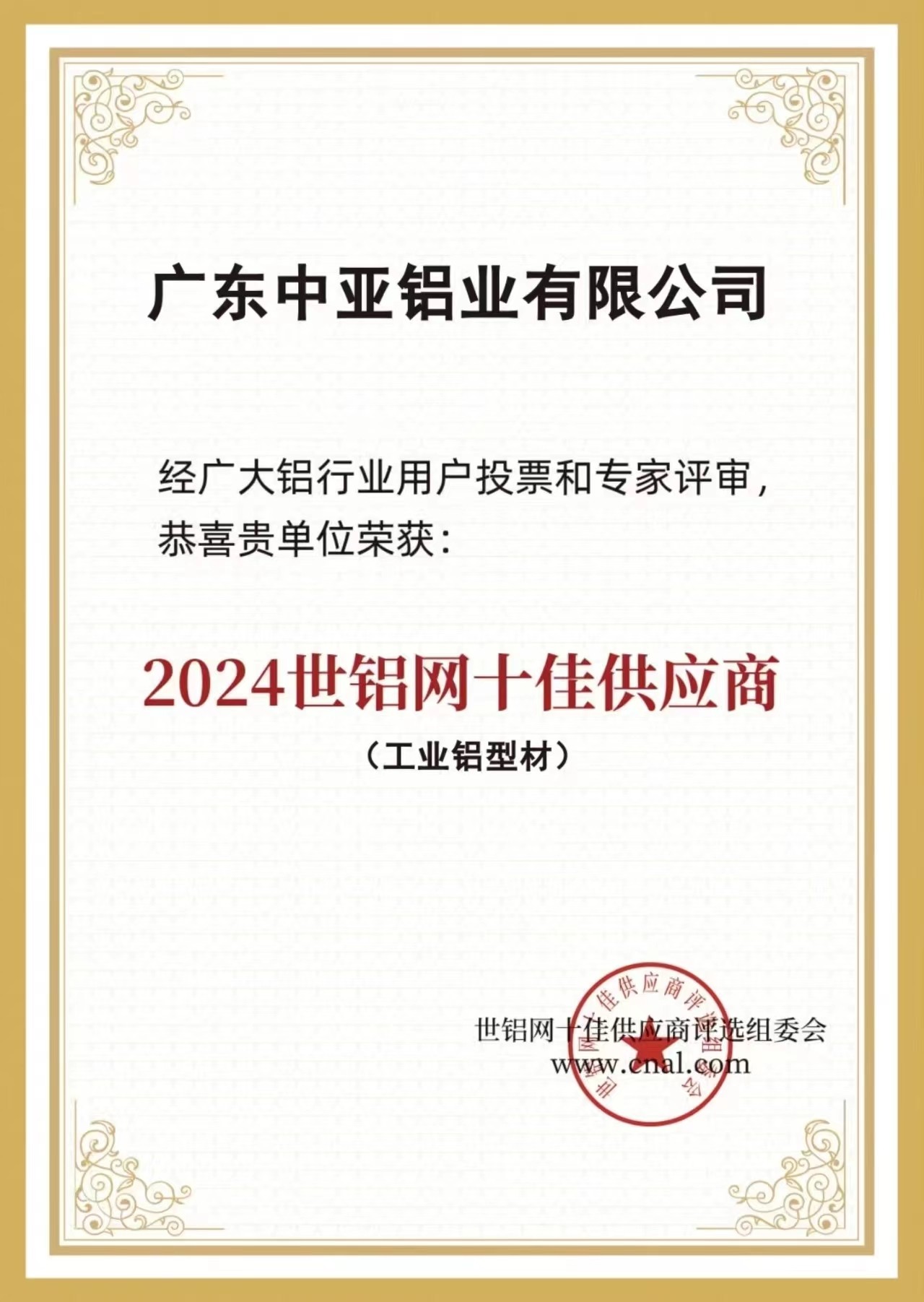 鋁型材定制開(kāi)模十佳供應(yīng)商