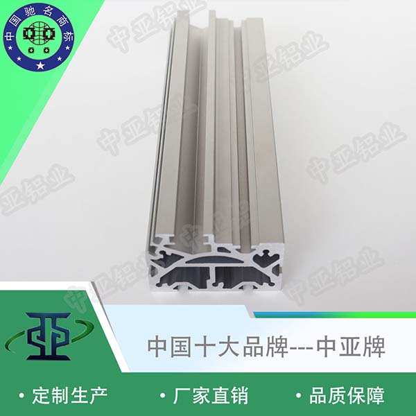 鋁型材定制開模東莞工業(yè)鋁型材