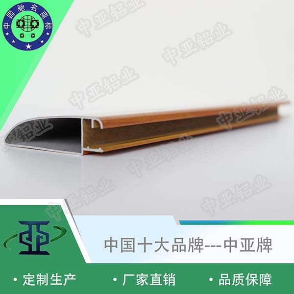 鋁型材定制開模工業(yè)鋁型材導(dǎo)軌定制